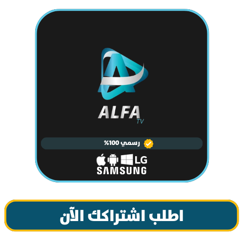 alfa premium iptv 2 1